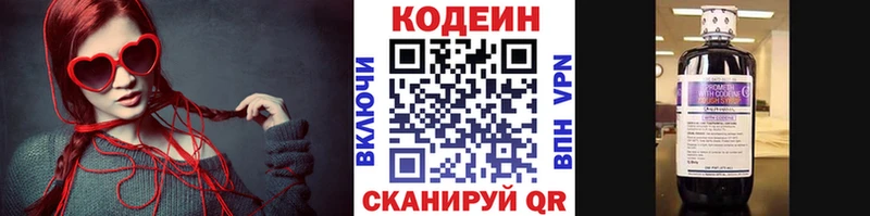 Кодеин напиток Lean (лин) Шимановск