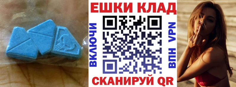 Экстази 250 мг  закладка  Шимановск 