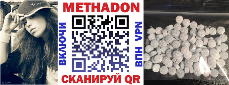 МЕТАДОН methadone Шимановск