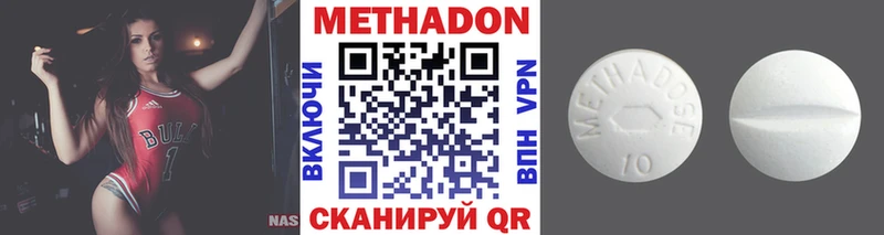 Метадон белоснежный  KRAKEN рабочий сайт  Шимановск  дарнет шоп 